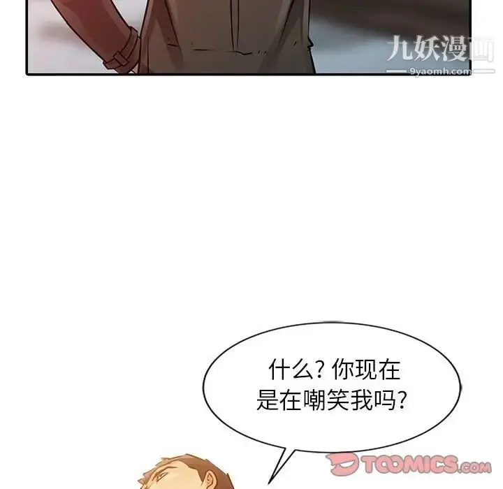 漫画《征服的滋味》第8话第26张图