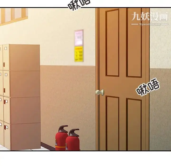 漫画《征服的滋味》第8话第40张图