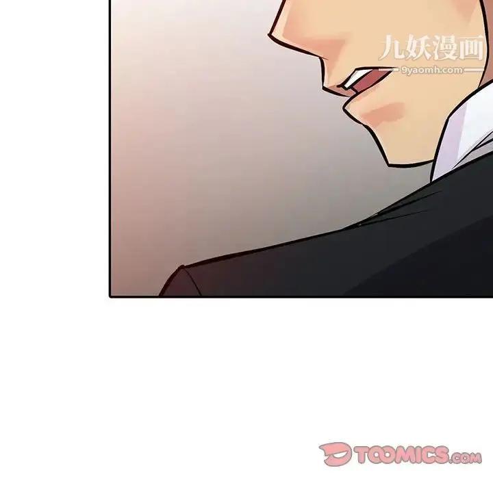 漫画《征服的滋味》第8话第42张图