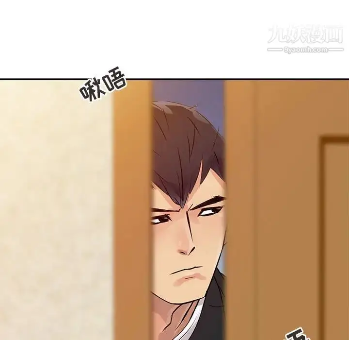 漫画《征服的滋味》第8话第45张图