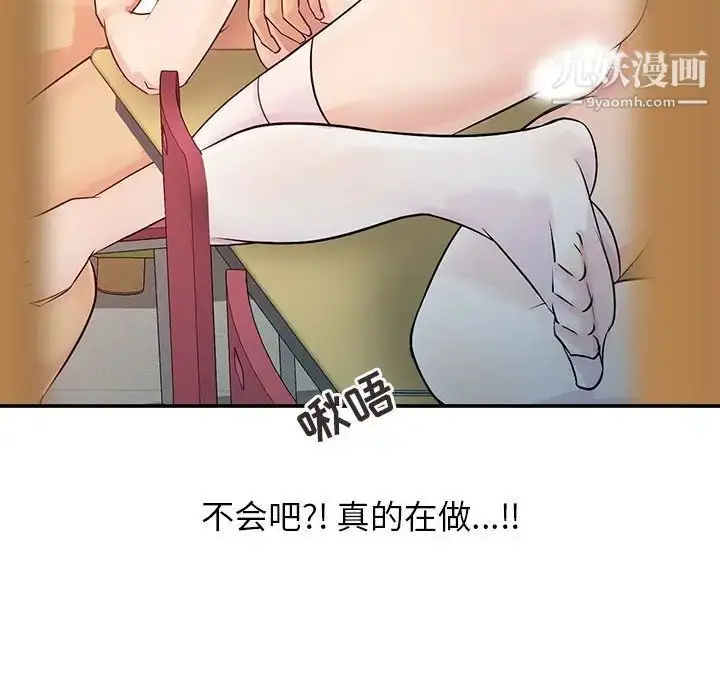 漫画《征服的滋味》第8话第47张图