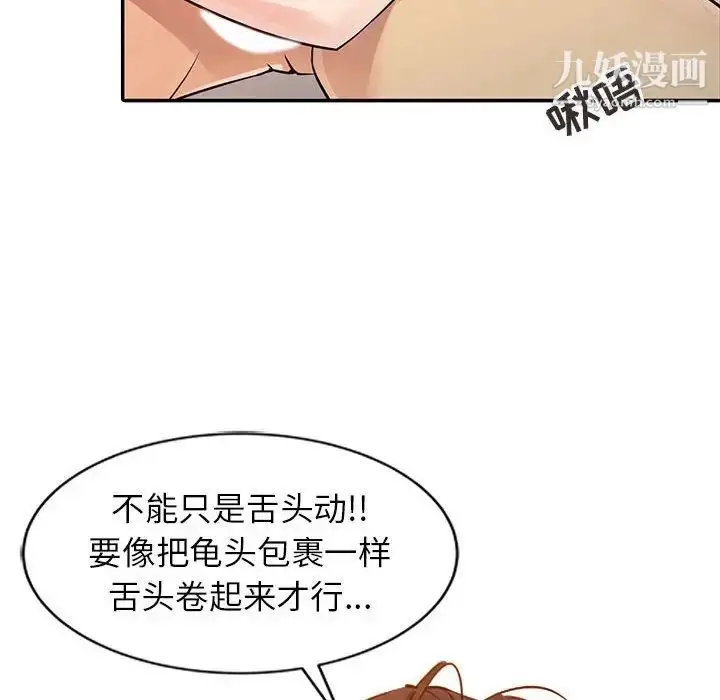 漫画《征服的滋味》第8话第49张图
