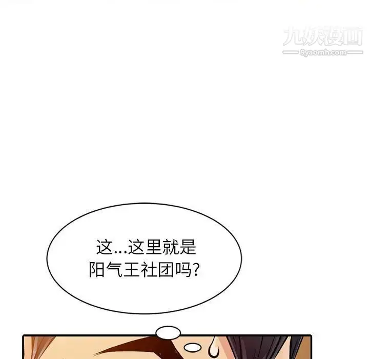 漫画《征服的滋味》第8话第51张图