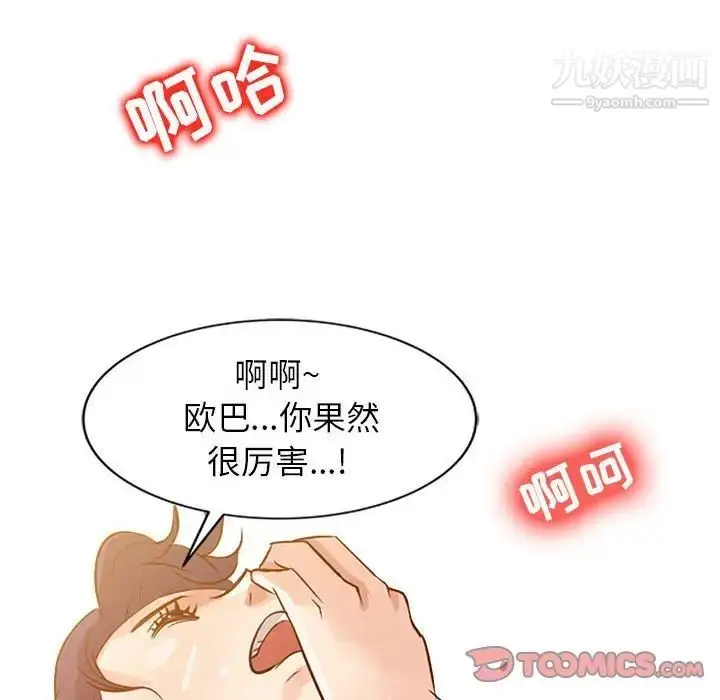 漫画《征服的滋味》第8话第58张图