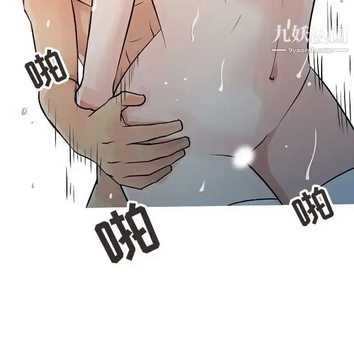 漫画《征服的滋味》第8话第60张图