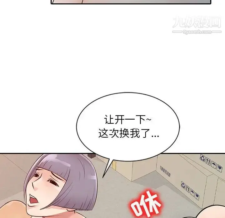 漫画《征服的滋味》第8话第64张图