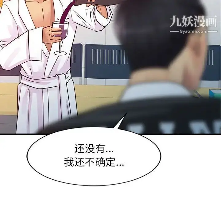 漫画《征服的滋味》第8话第85张图