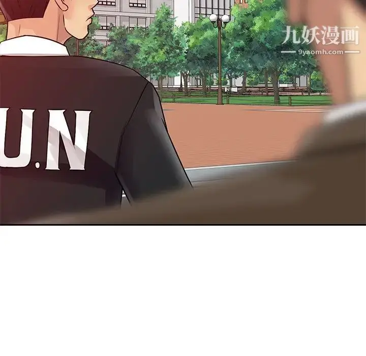 漫画《征服的滋味》第8话第9张图