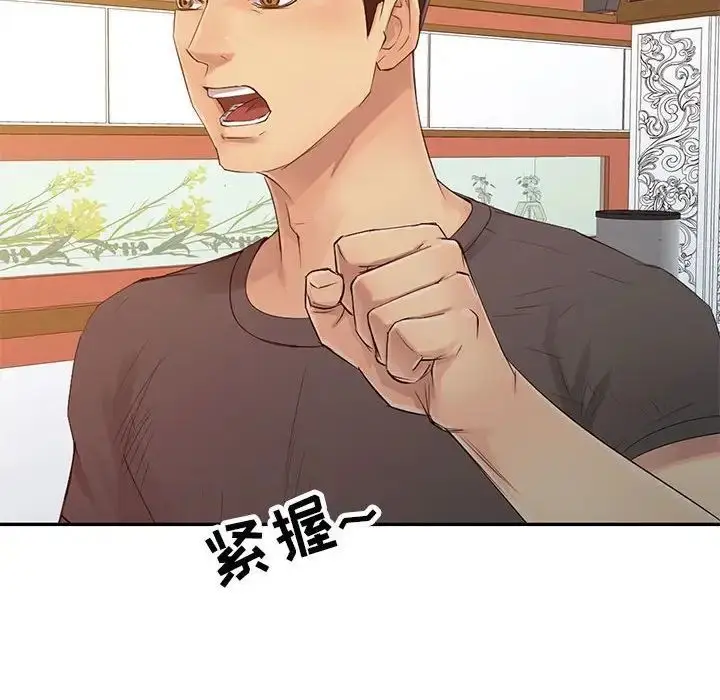 漫画《征服的滋味》第16话第112张图