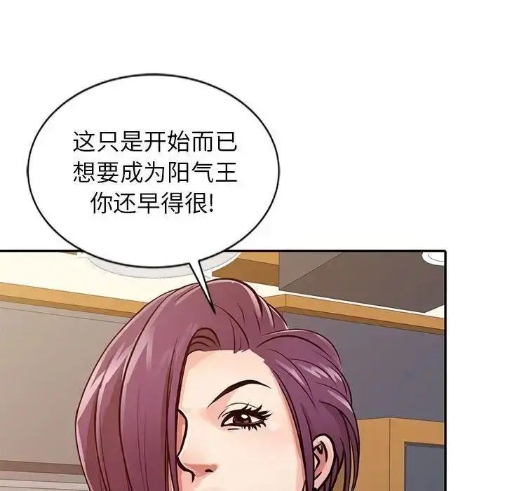 漫画《征服的滋味》第16话第113张图