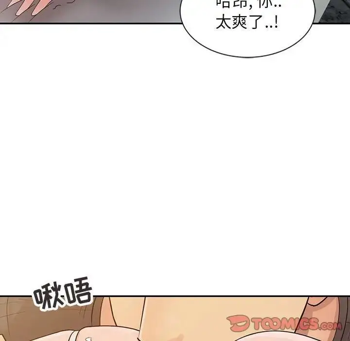 漫画《征服的滋味》第16话第22张图
