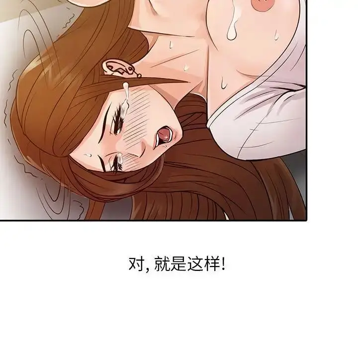 漫画《征服的滋味》第16话第27张图