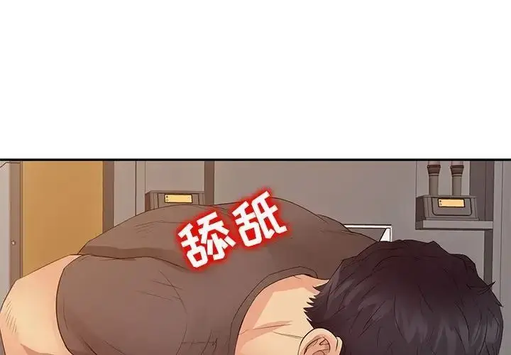 漫画《征服的滋味》第16话第3张图