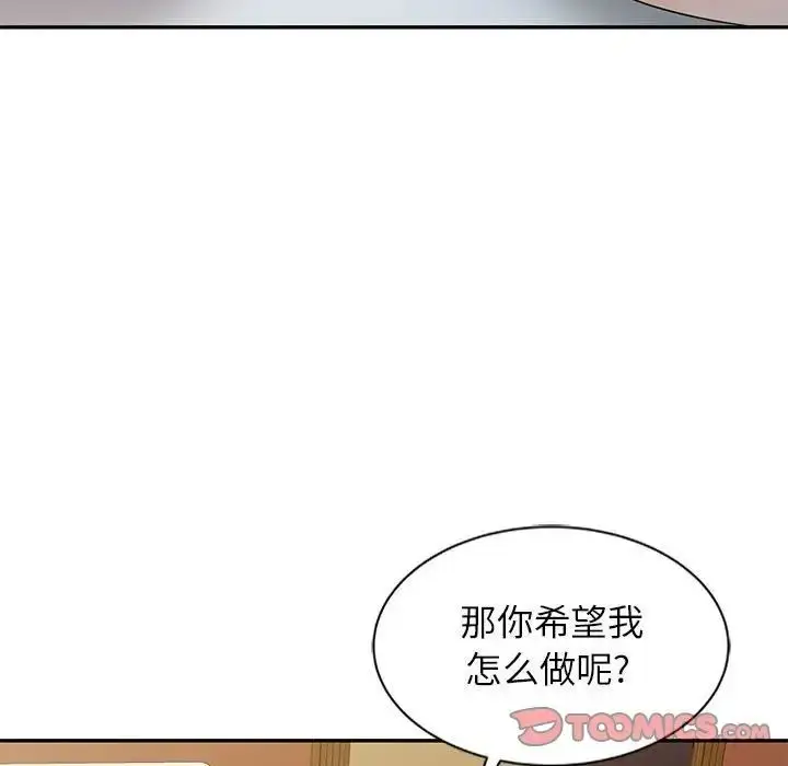 漫画《征服的滋味》第16话第38张图