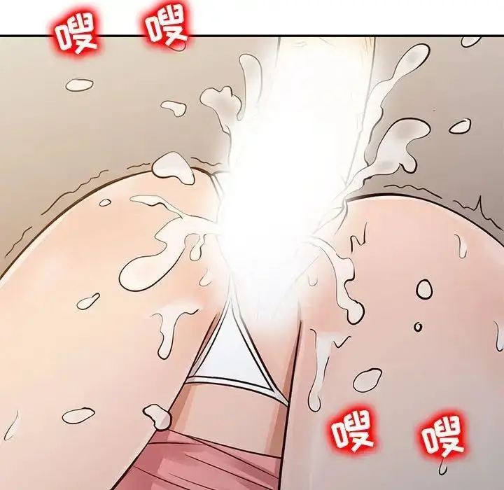 漫画《征服的滋味》第16话第41张图