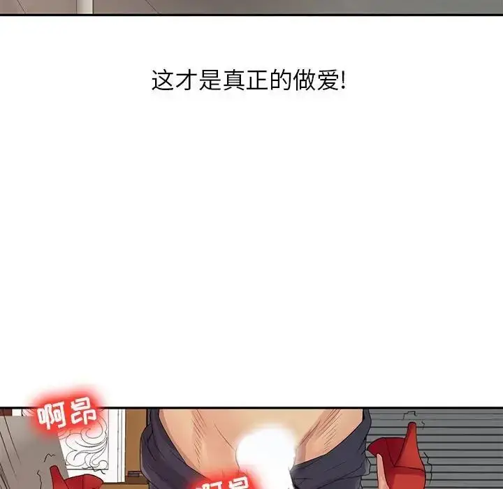 漫画《征服的滋味》第16话第5张图