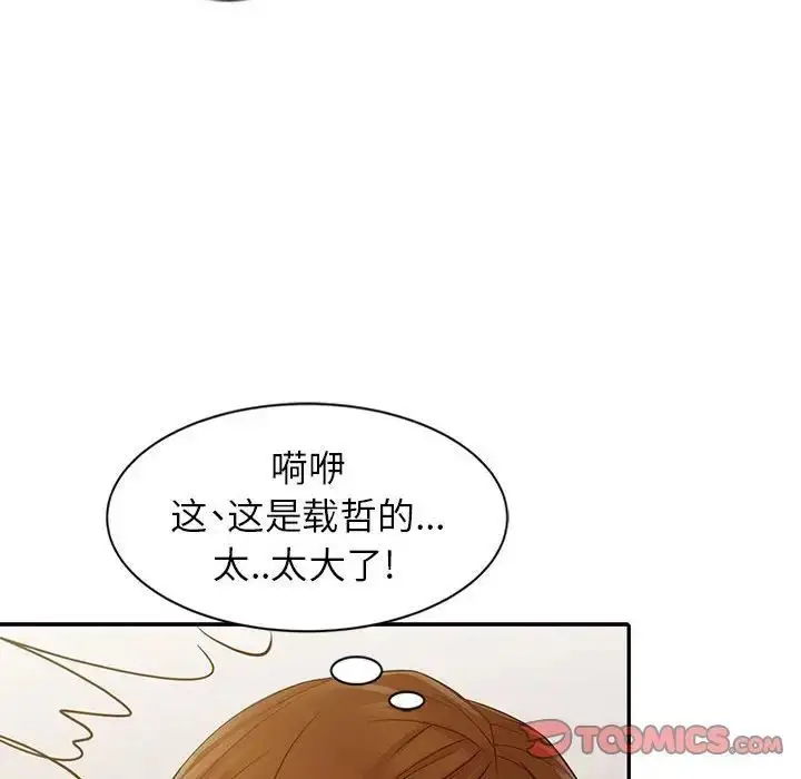 漫画《征服的滋味》第16话第54张图