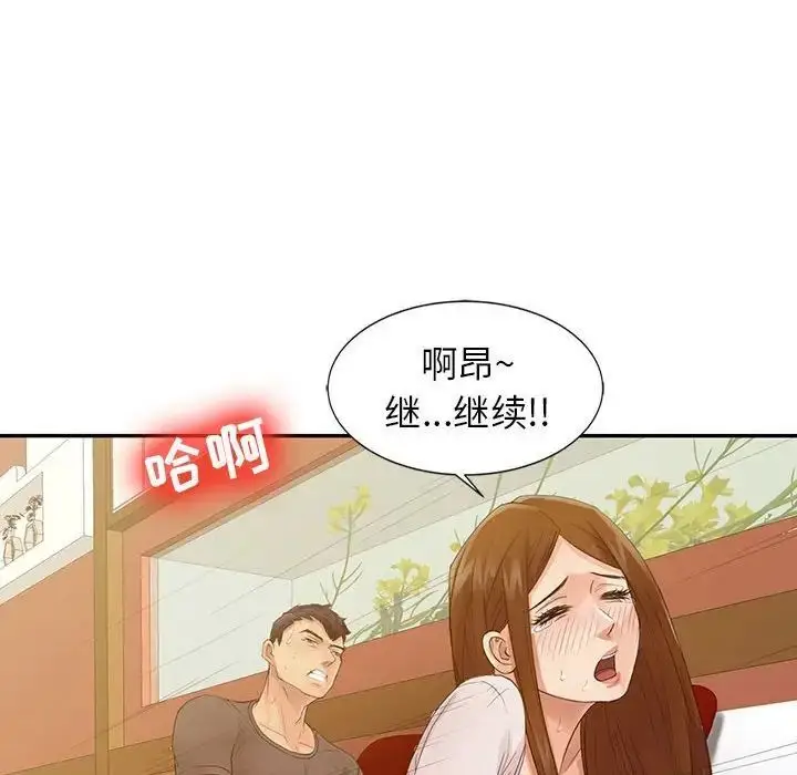 漫画《征服的滋味》第16话第56张图