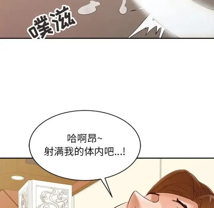漫画《征服的滋味》第16话第88张图