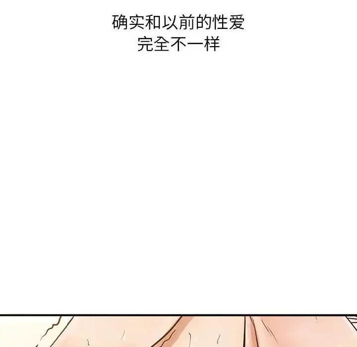 漫画《征服的滋味》第16话第92张图