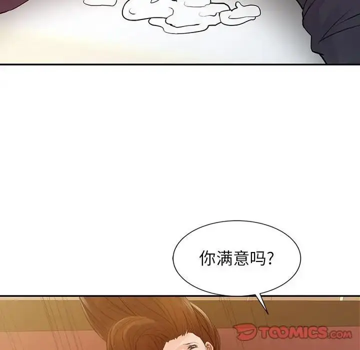 漫画《征服的滋味》第16话第94张图