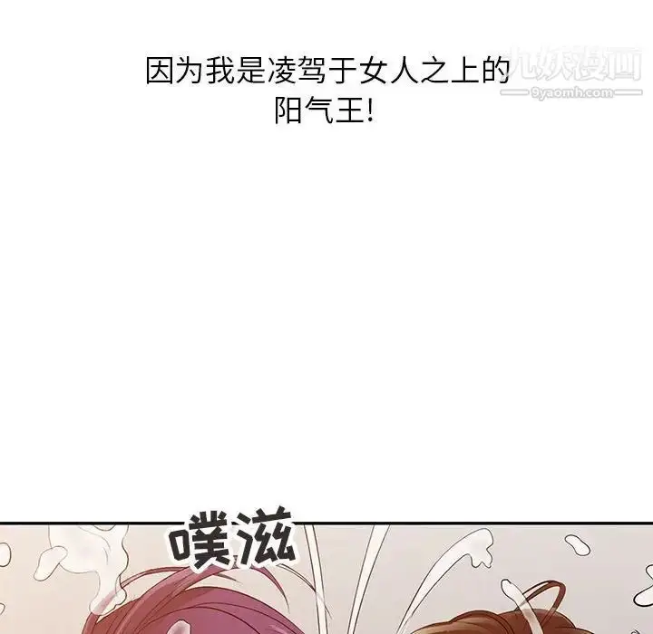 漫画《征服的滋味》第18话第118张图