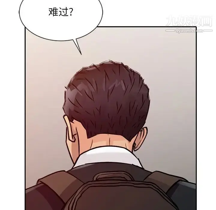 漫画《征服的滋味》第18话第19张图