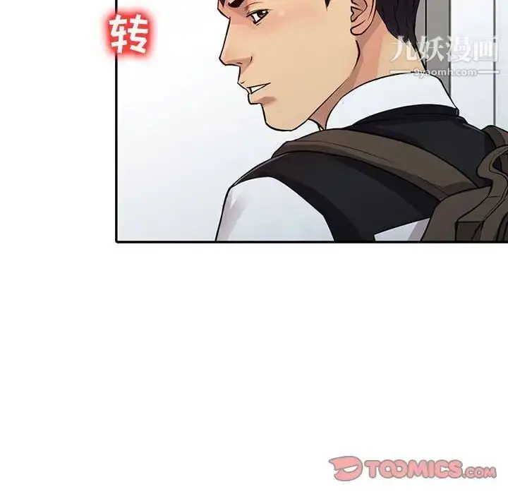 漫画《征服的滋味》第18话第21张图