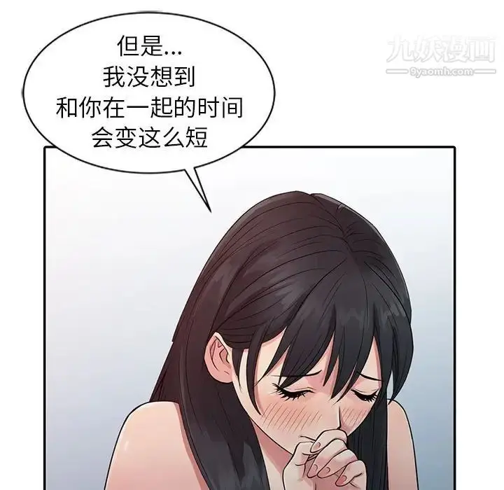漫画《征服的滋味》第18话第22张图
