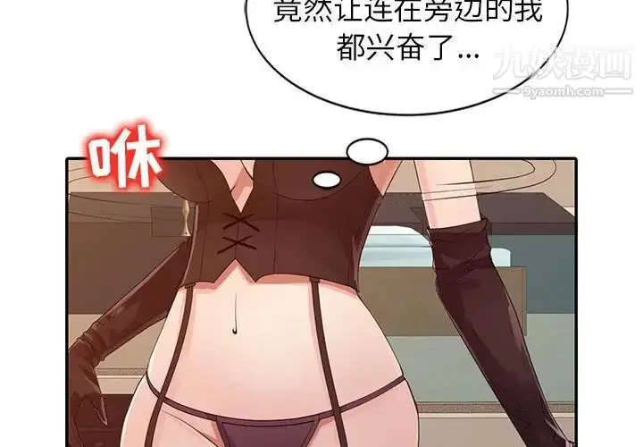 漫画《征服的滋味》第18话第4张图