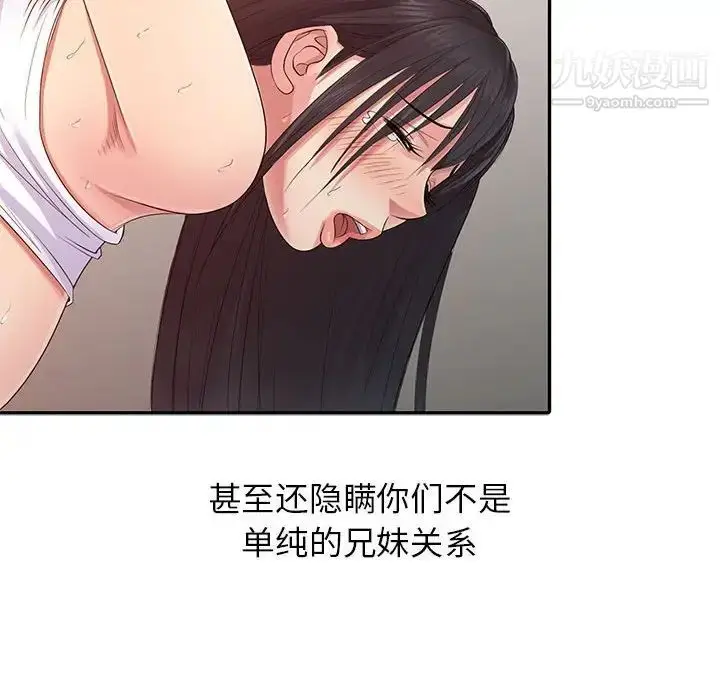 漫画《征服的滋味》第18话第40张图