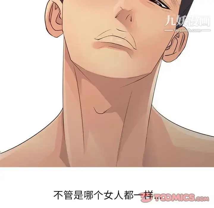 漫画《征服的滋味》第18话第42张图