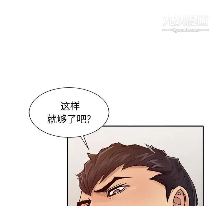 漫画《征服的滋味》第18话第46张图