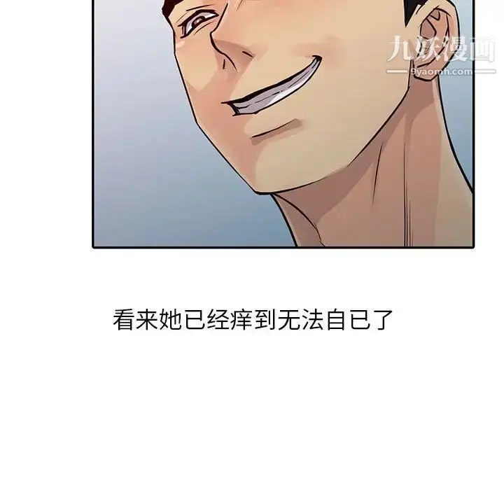 漫画《征服的滋味》第18话第56张图