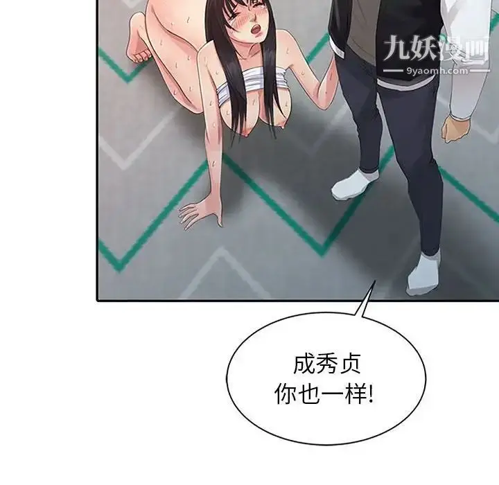 漫画《征服的滋味》第18话第65张图