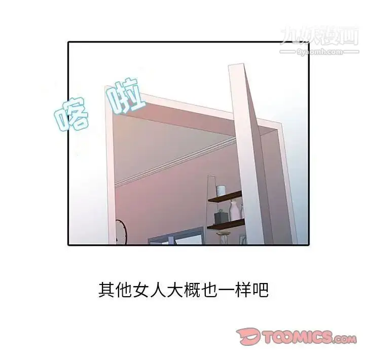 漫画《征服的滋味》第18话第66张图