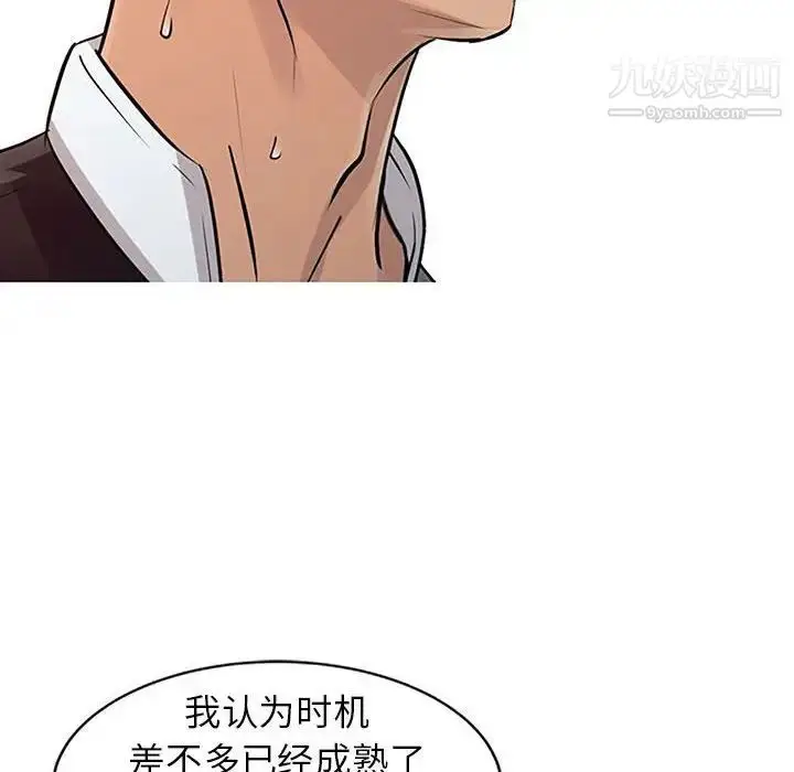 漫画《征服的滋味》第18话第70张图