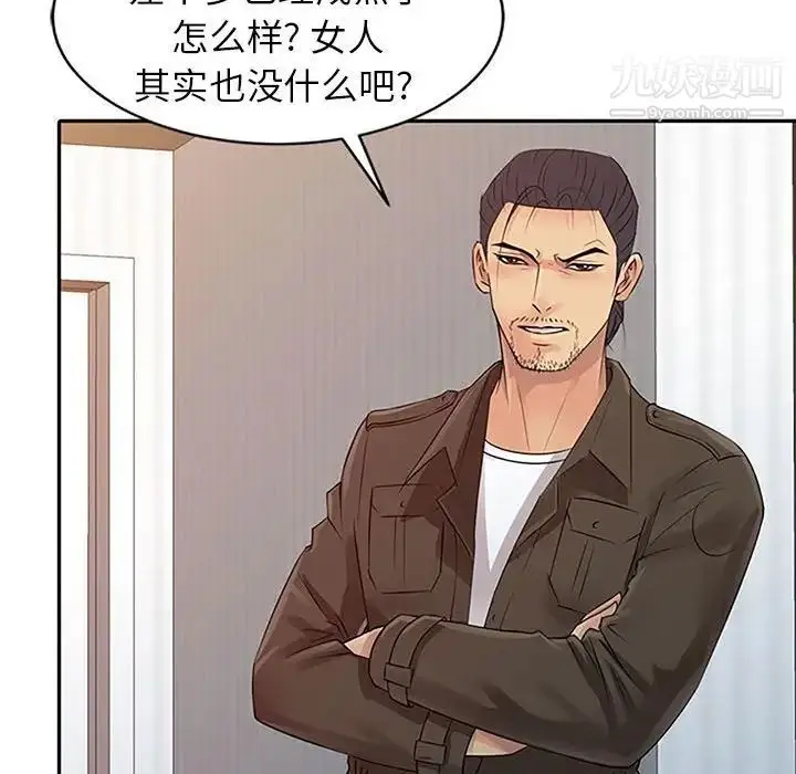 漫画《征服的滋味》第18话第71张图
