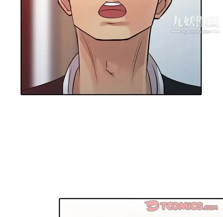 漫画《征服的滋味》第18话第75张图