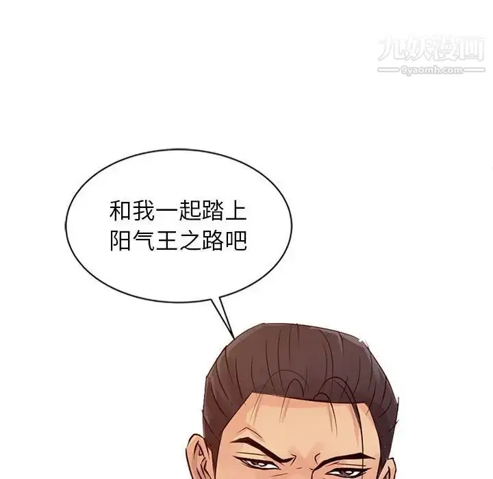 漫画《征服的滋味》第18话第77张图