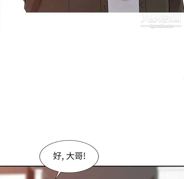 漫画《征服的滋味》第18话第79张图