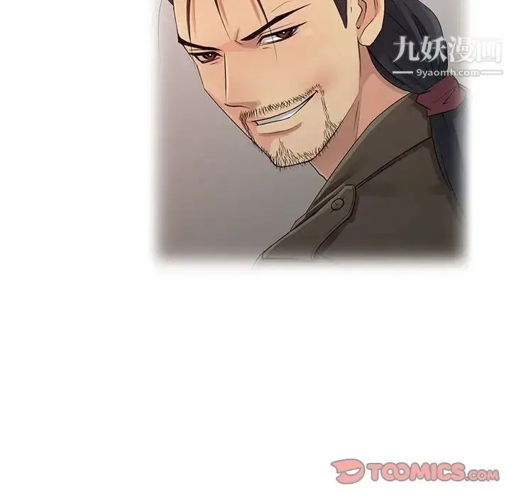 漫画《征服的滋味》第18话第87张图