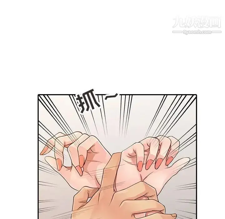 漫画《征服的滋味》第18话第94张图