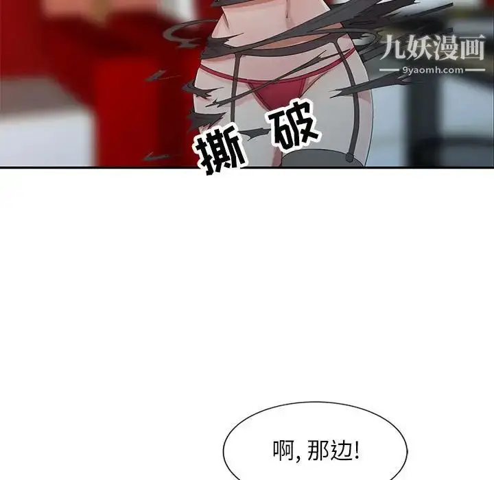 漫画《征服的滋味》第18话第97张图