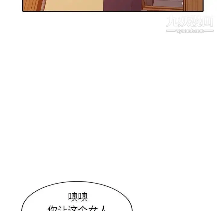 漫画《征服的滋味》第19话第103张图