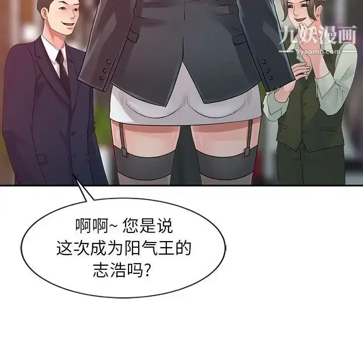 漫画《征服的滋味》第19话第19张图