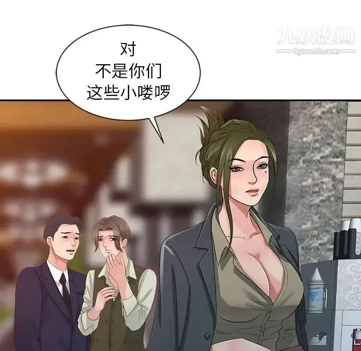 漫画《征服的滋味》第19话第20张图