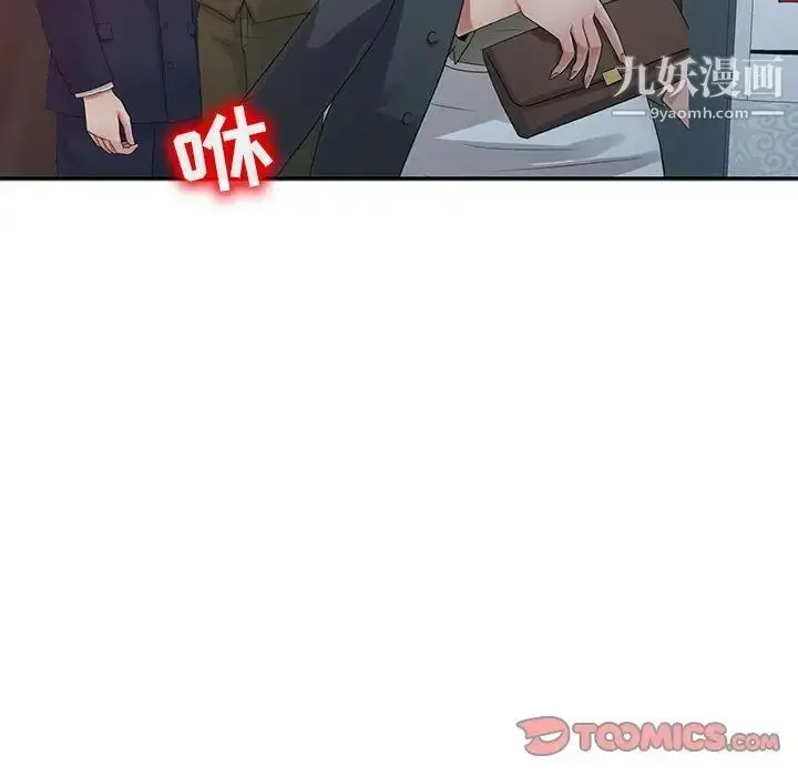 漫画《征服的滋味》第19话第21张图