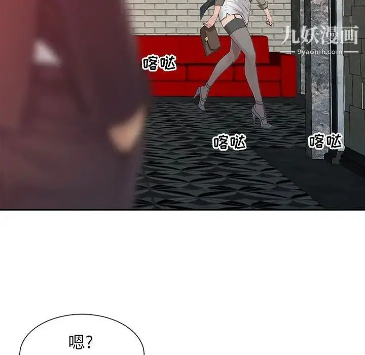 漫画《征服的滋味》第19话第23张图