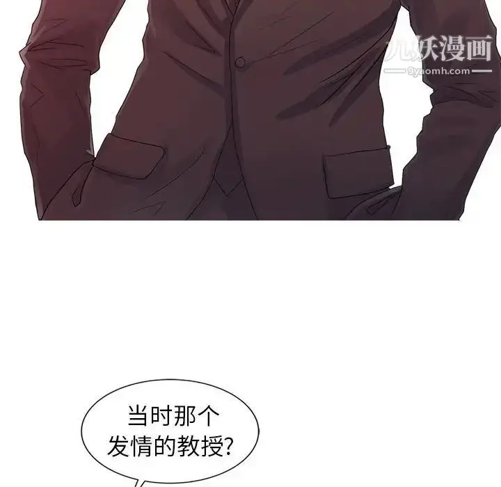 漫画《征服的滋味》第19话第25张图